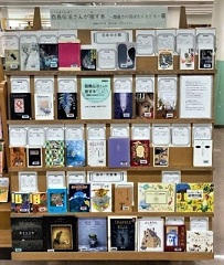 図書展示風景